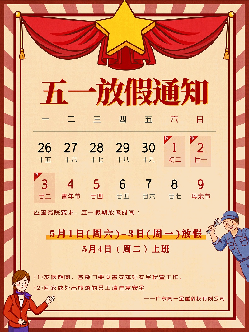 ��һ�ż�֪ͨ